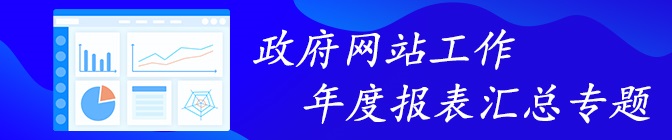 年报汇总专题