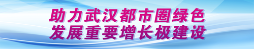 审计助力自然生态公园城市建设